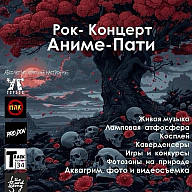 Фестиваль молодежных субкультур 09.06.24